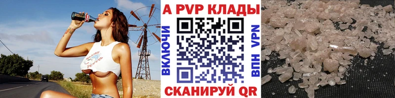 APVP Crystall  Купить где  Исилькуль 