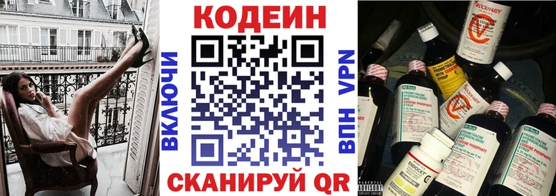 Codein напиток Lean (лин)  Купить закладки  Исилькуль 