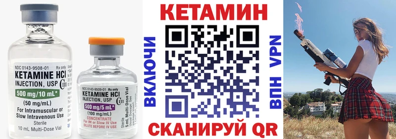 Кетамин VHQ  Купить закладки  Исилькуль 