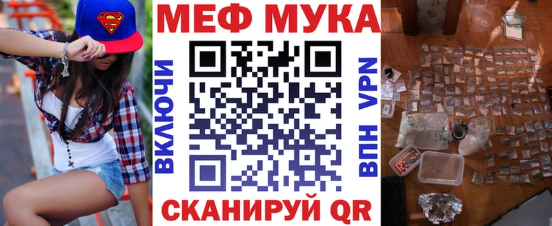 МЕФ VHQ  Купить закладки  Исилькуль 