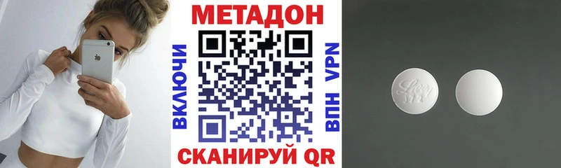 МЕТАДОН мёд  Купить закладки  Исилькуль 